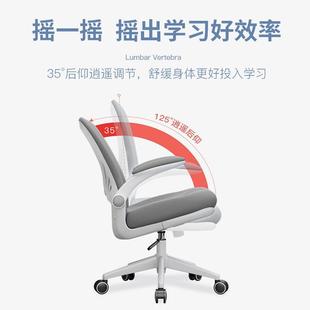 巴布诺学习椅子人体工学儿童初高中学生书桌家用写作业专用电脑椅