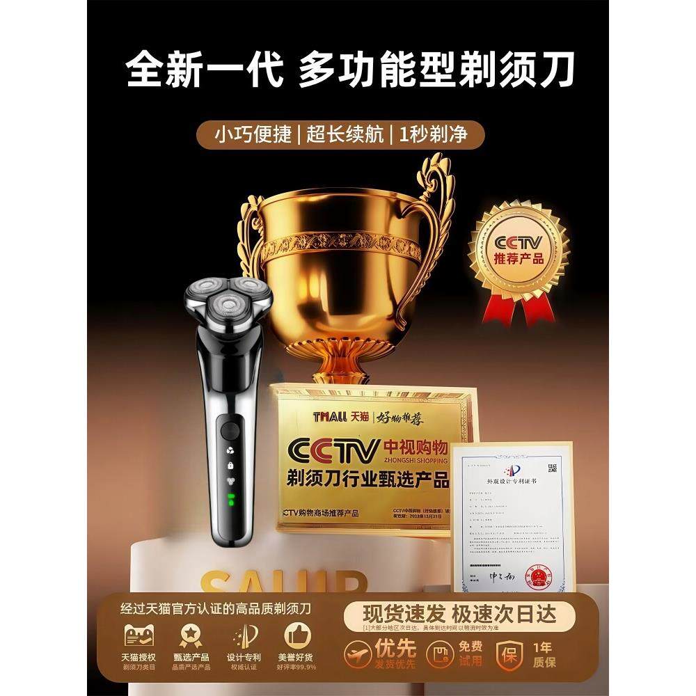 2025新型男士剃须刀电动三合一剃须刀多功能剪发器鼻毛修剪器