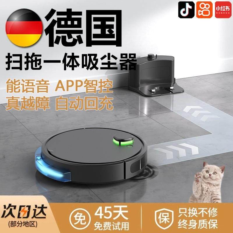 2025新款扫地机器人全自动家用吸扫拖All拖地擦地三合一吸尘器