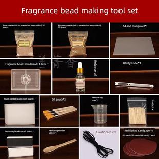 合香珠模具中医手炼制作工具集全套手工香和香珠DIY材料包