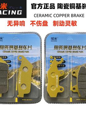 适用鑫源棍王攀爬者机车400 SCR XY400-6A-3F前后煞车片碟煞皮