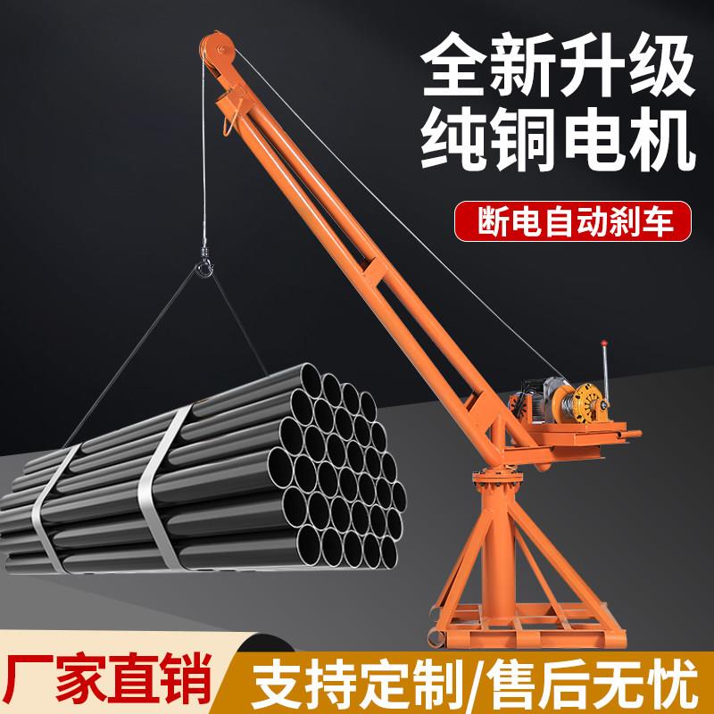 家用吊机升降机提升机室外小型起重机电机220v电动吊车吊砖吊粮机