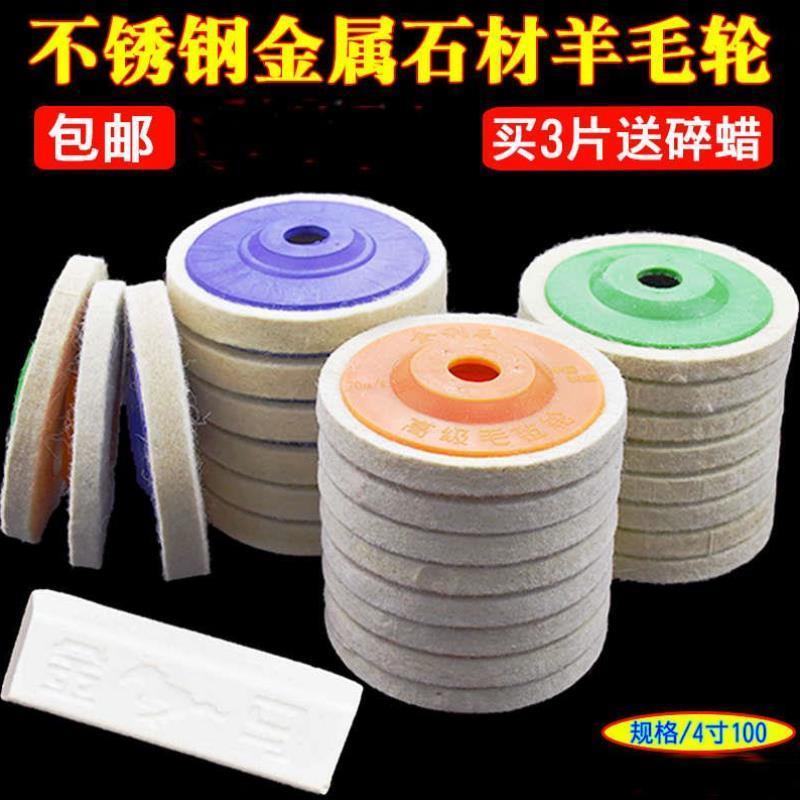 羊毛抛光轮角磨机不锈钢镜面金属打磨神器棉轮磨盘手砂轮磨光布轮