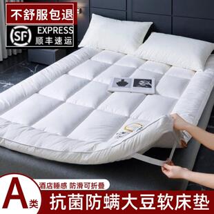 大豆纤维床垫软垫家用卧室宿舍加厚不塌陷不变形定制榻榻米被褥子