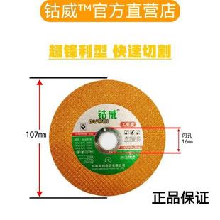 钴威107 1.2 1.0 1.6mm不锈钢专用切割片磨光片切口不变色无毛刺
