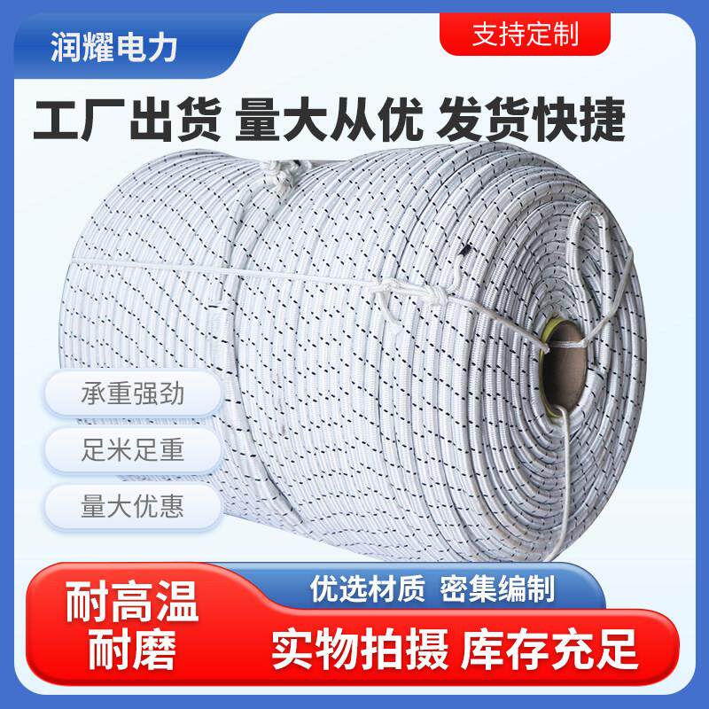 电力牵引绳电缆导线索道放线杜邦丝无人机绝缘输电工程施工架线绳