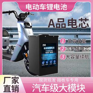 电动车锂电池48V60V大容量两三轮车专用均衡保护板磷酸铁锂大单体