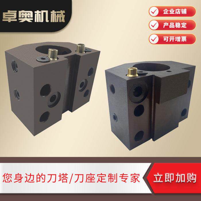 数控车床刀塔刀座U钻座斜车刀座内径车刀杆座六鑫宝鸡液压刀塔座