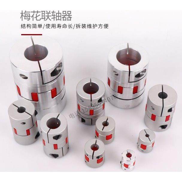 梅花联轴器外径65长90孔22-24-25-26-28-30-34-35-38-40等联轴器,五金/工具,联轴器,淘宝优惠券,粉丝福利购,淘宝优惠卷
