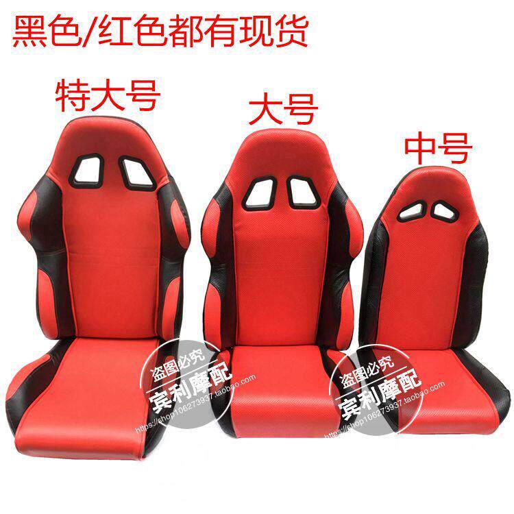 卡丁车双人座椅配件 带滑轨红色坐垫改装座包 电动四轮车用座垫