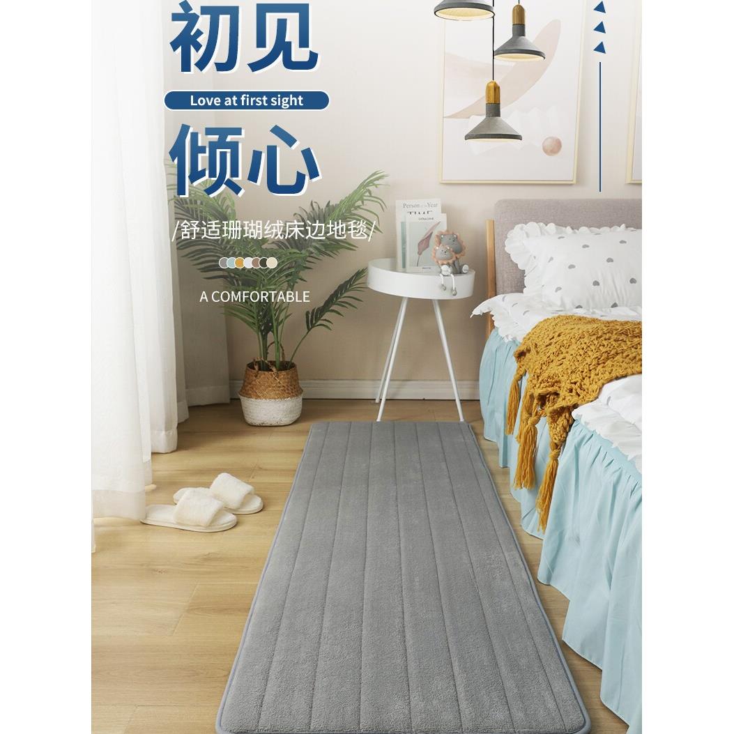 北欧短绒地毯卧室床边客厅地毯毛绒房间满铺儿童加厚记忆棉简约家