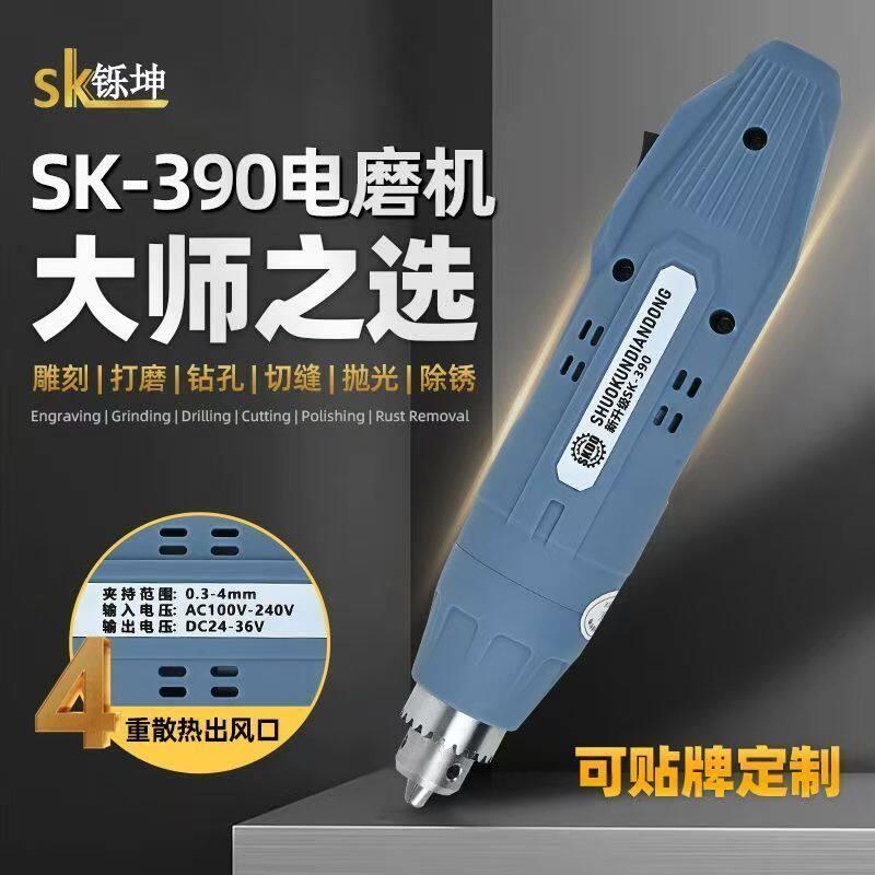 SK-390无极变速手持式电磨机切割抛光钻孔核桃珍珠玉石打磨木雕刻