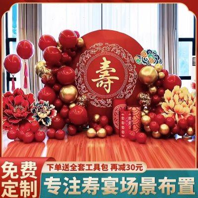 老人80大寿宴生日场景装饰布置过祝寿星八十岁70气球背景墙kt板60