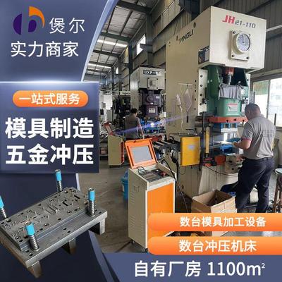 不锈钢五金模具冲压加工激光切割折弯通讯配件汽车零部件定制铜铁