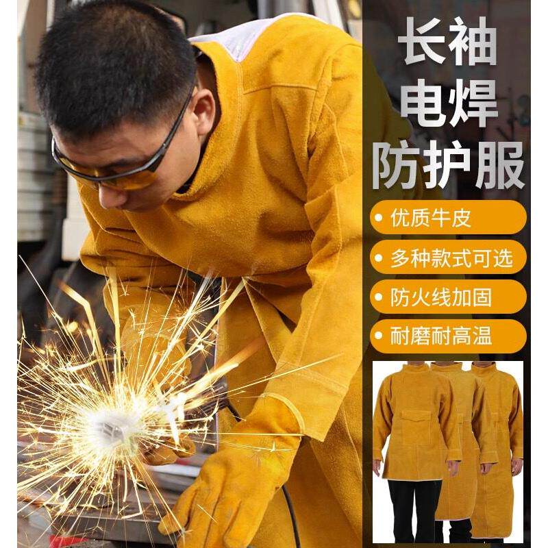 牛皮电焊防护衣防烫焊工围裙焊接氩弧隔热阻燃牛皮围裙焊工工作服
