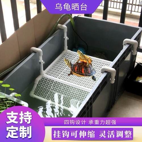 乌龟爬坡晒台diy龟缸水位浮岛周转箱背台鱼缸躲避挂钩式乌龟晒台