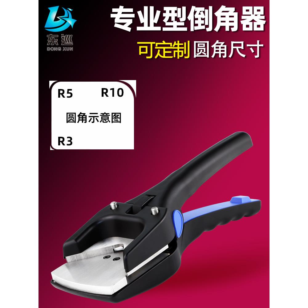 专业型倒角器 可定制圆角器剪角钳倒角钳 PVC卡片贴纸桌垫打圆角