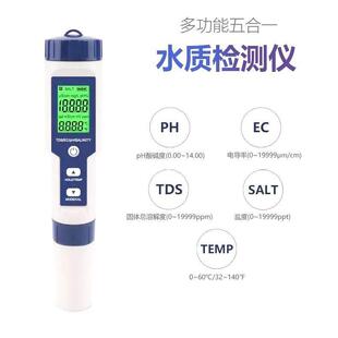 德国进口五合一水质检测仪9909多功能测水笔ph酸度计盐度计tds水