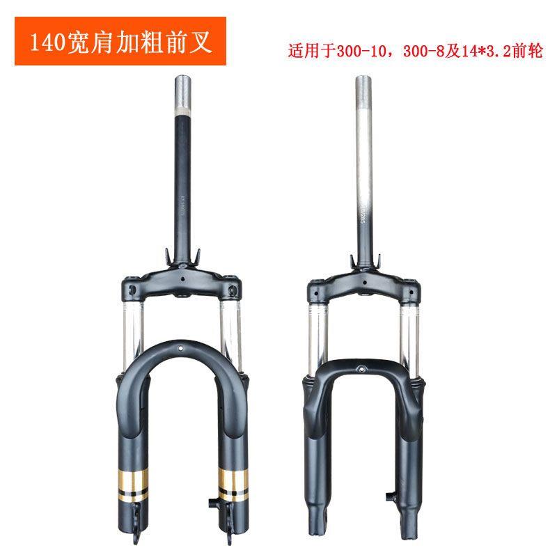休闲小三轮车前叉减震一体前避震3008轮胎300-10立杆加粗弹簧减震
