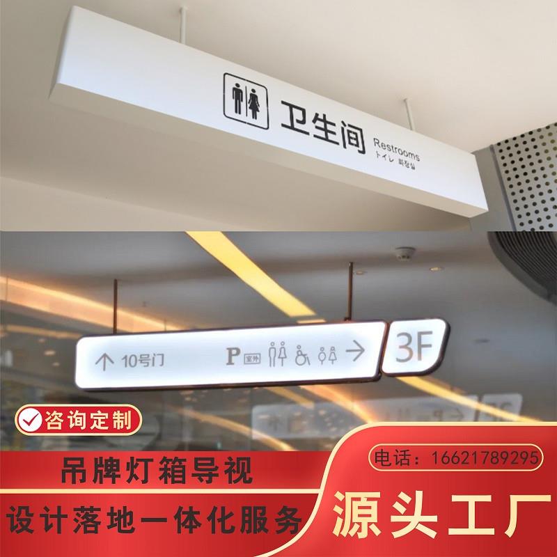 室内外发光吊牌灯箱定做商场医院指向牌车库不锈钢指示牌双面灯箱