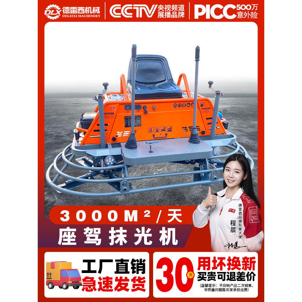 座驾式抹光机混凝土地面收光抹平机坐驾磨光机水泥地坪收面磨平机