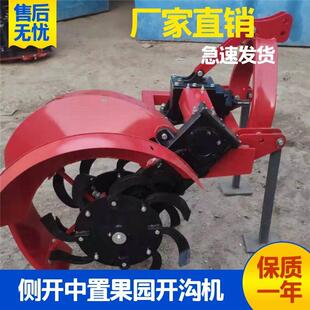 小型果园开沟机浇水施肥农田中开挖沟机拖拉机带开漕侧开深沟机