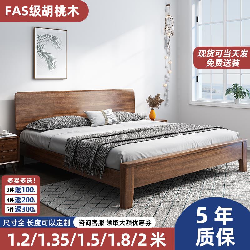 加宽乘两米二胡桃木床1米8双人床架2米x2米2大床2米x220全实木床
