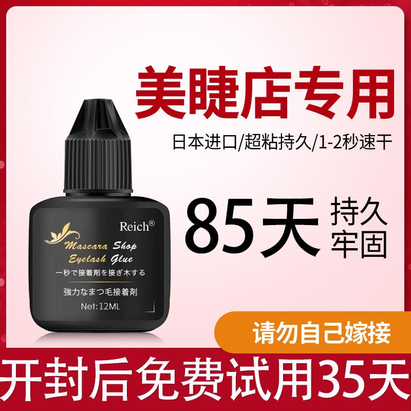 美睫店专业嫁接美睫睫毛胶水专用防过敏1秒速干超粘正品持久种师
