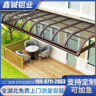 铝厂合金雨棚户外防雨别墅露台庭院屋檐阳台家用窗户武汉停车棚促