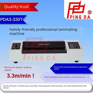 平达330T商用照片证书塑封机调温调速过塑机a3/a4工厂爆款过胶机