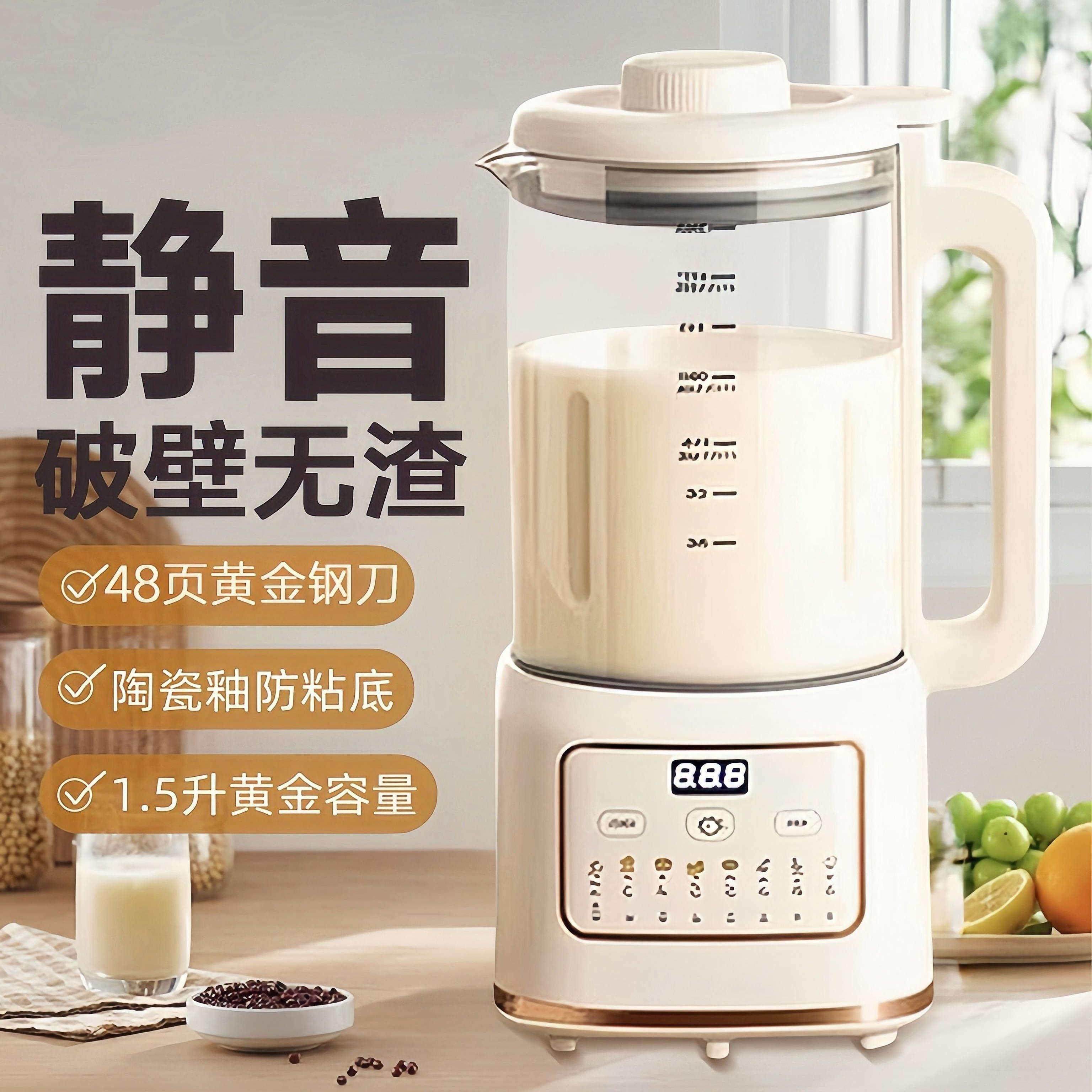 破壁机家用豆浆机多功能加热无渣免煮免滤全自动智能2025款轻低音,厨房电器,破壁机,淘宝优惠券,粉丝福利购,淘宝优惠卷