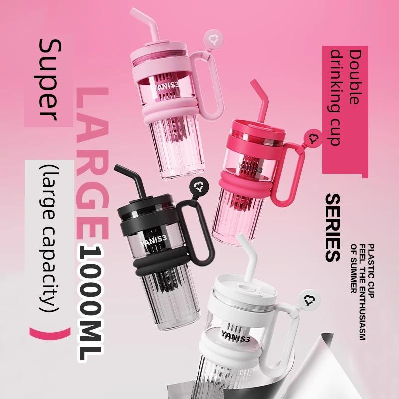 Yanis3双吸管杯茶水分离大容量冷冲泡杯高外观防漏夏季便携杯