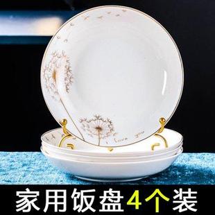 盘子家用2022新款 欧式 陶瓷盘子菜盘子深盘吃饭盘子水果沙拉盘餐盘