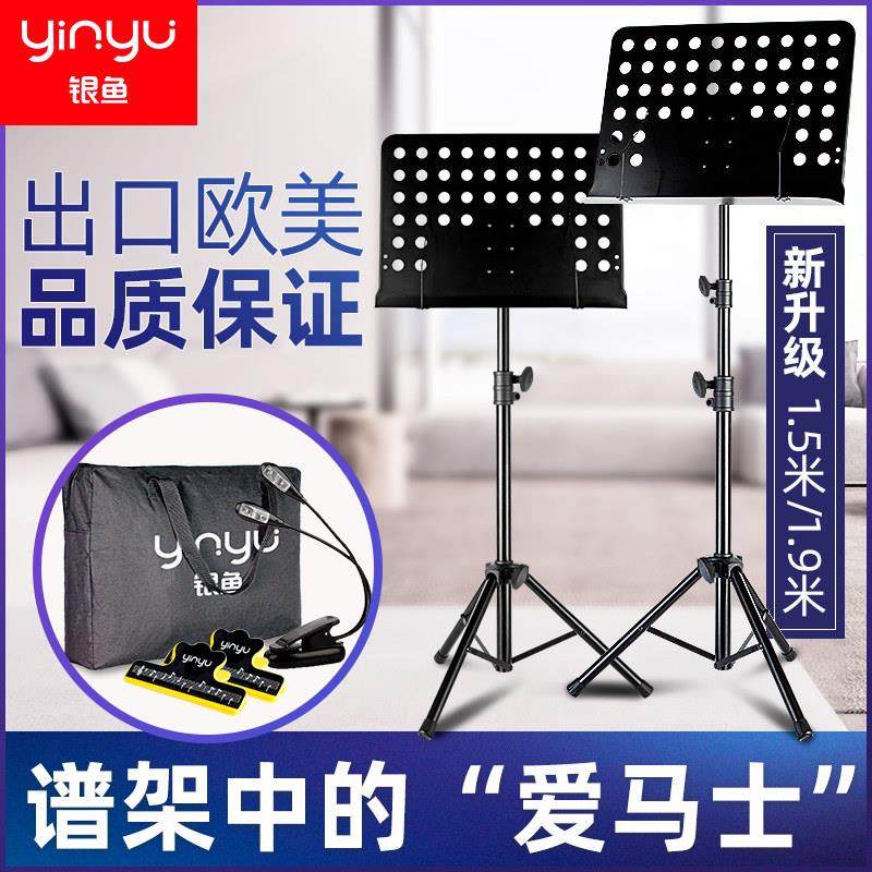 谱架便携式可折叠家用专业吉他小提琴架子鼓二胡古琴谱台阅谱支架