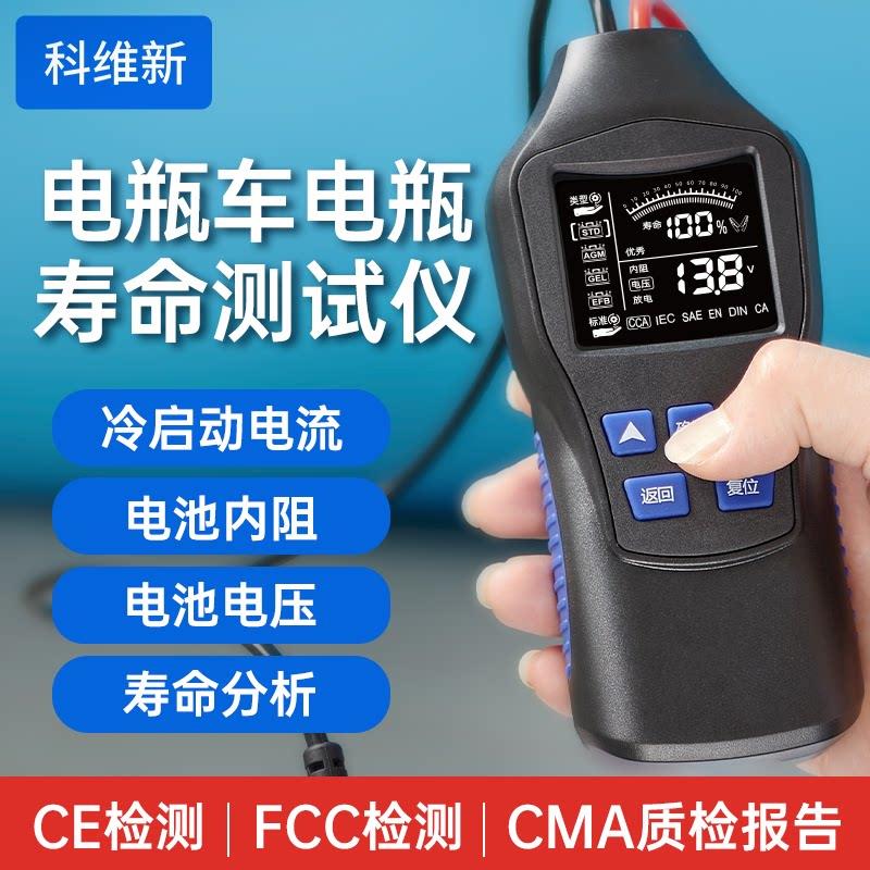 智能电池检测仪数字显示参数12V24V汽车电瓶内阻测试仪电量检测仪