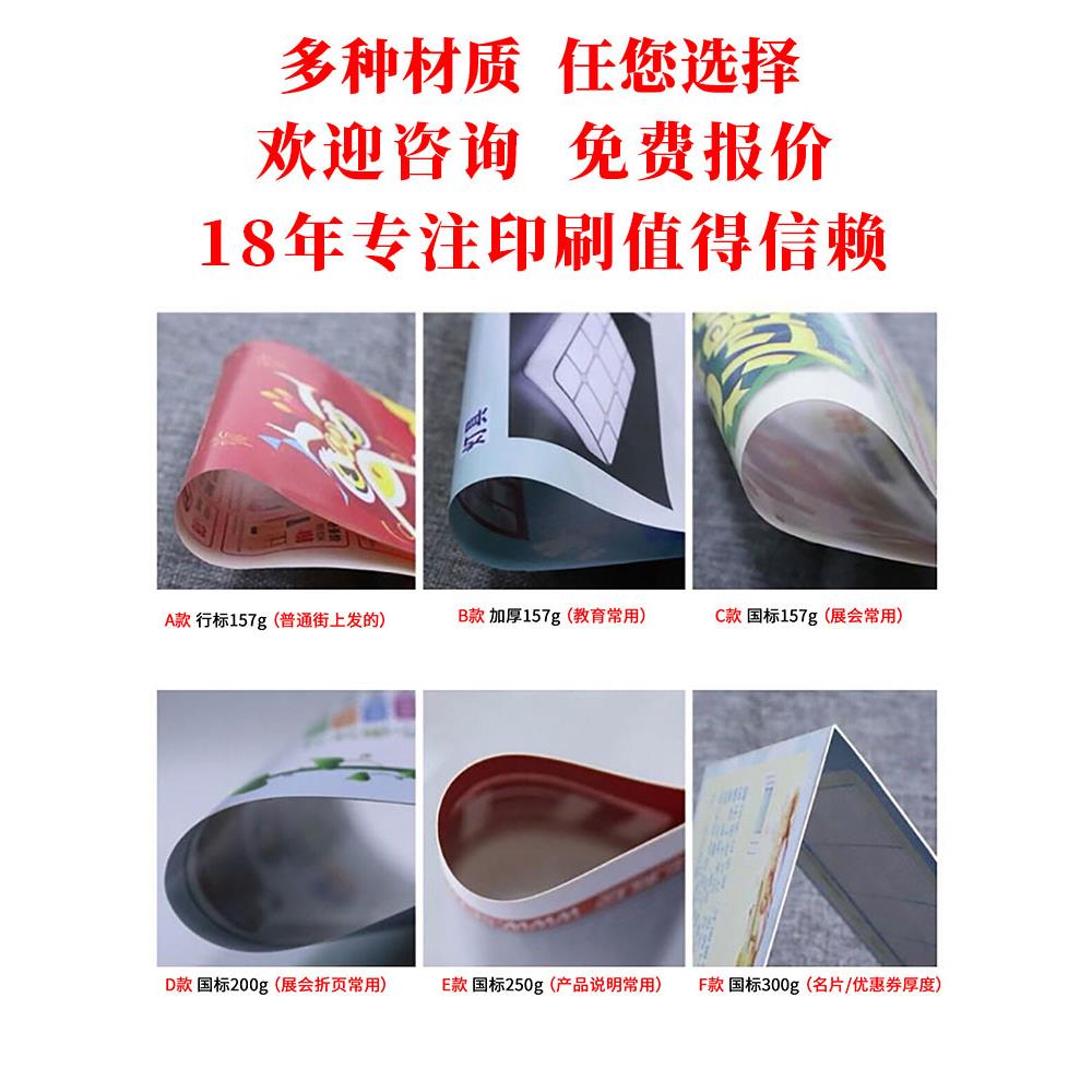 A4A5DM宣传单企业宣传画册三折页广告说明书印刷深圳极急速出货