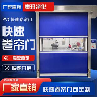 泰玛快速卷帘门自动升降卷闸门电动感应卷门涡轮硬质快速门堆积门