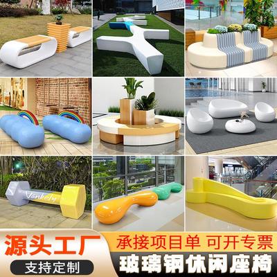 玻璃钢座椅商场休闲椅户外公园学校创意卡通字母糖果坐凳美陈定制