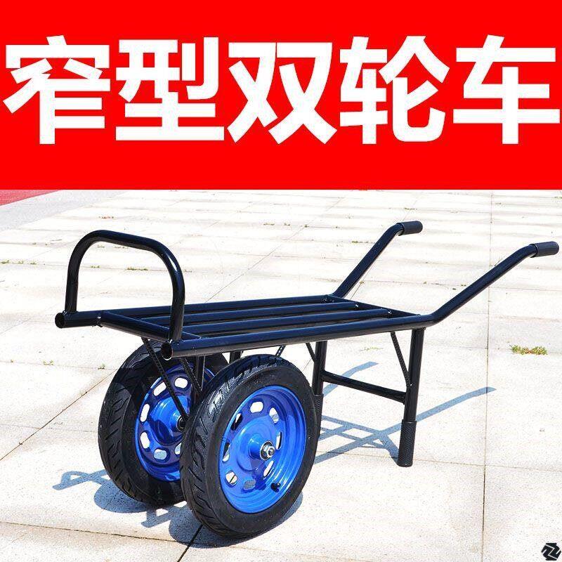 小推车田间小路专用双轮窄型鸡公车单轮车架子拉车老虎车农用大棚