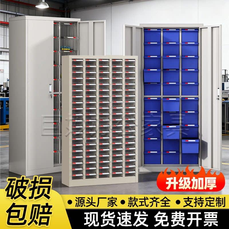 零件柜抽屉式多层车间螺丝样品工具柜电子元件五金刀具分类收纳柜
