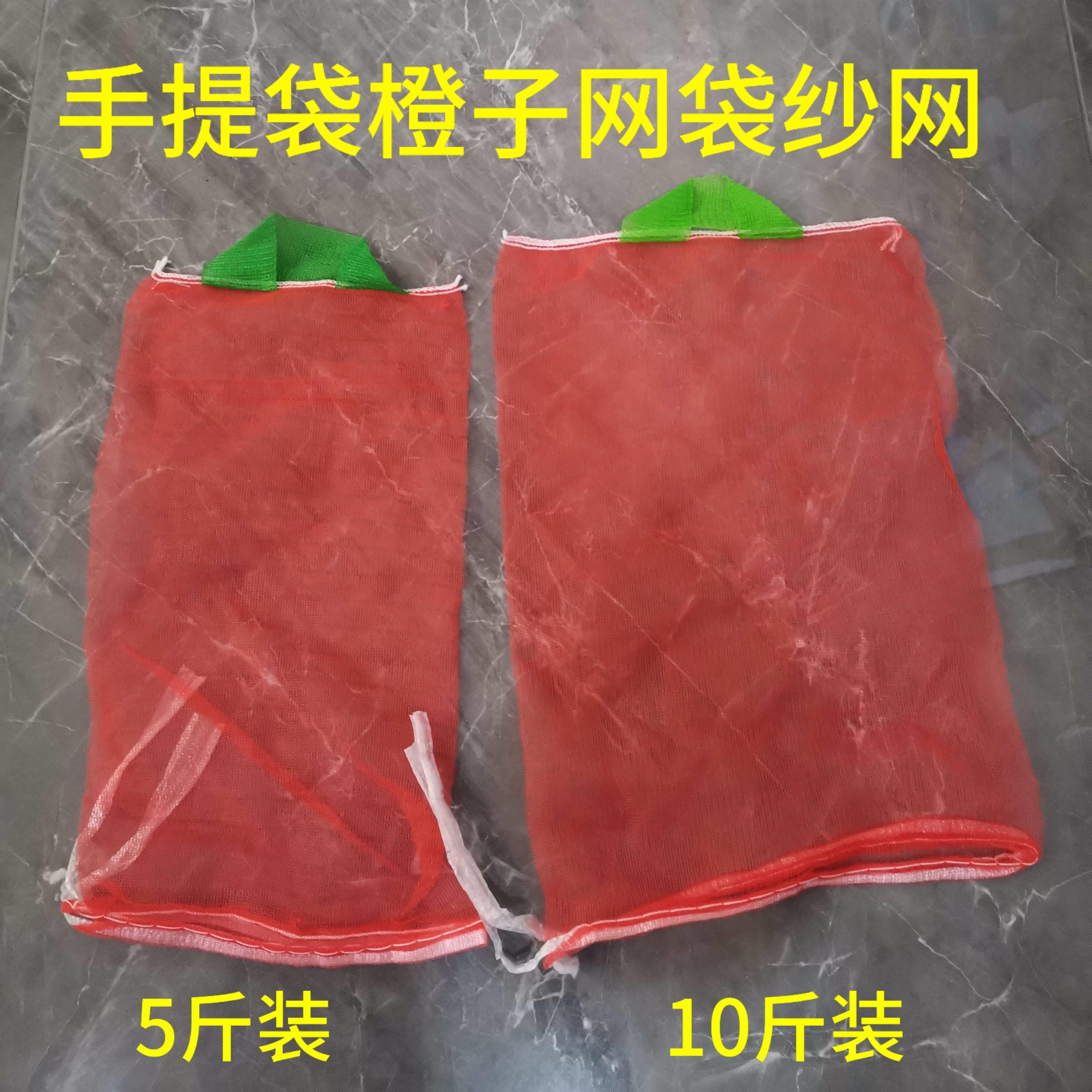 冰糖橙手提网袋脐橙加厚眼袋专用加密编织袋水果耐用网袋土豆网兜