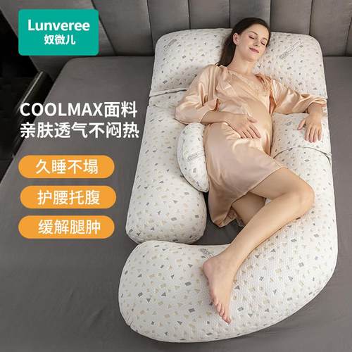 奴微儿孕妇枕护腰侧睡枕托腹侧卧怀孕睡觉专用抱枕夹腿g型枕u型枕