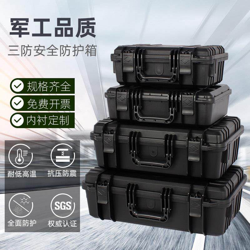 手提式塑料工具箱车载多功能家用加厚收纳盒仪器设备安全防护箱子