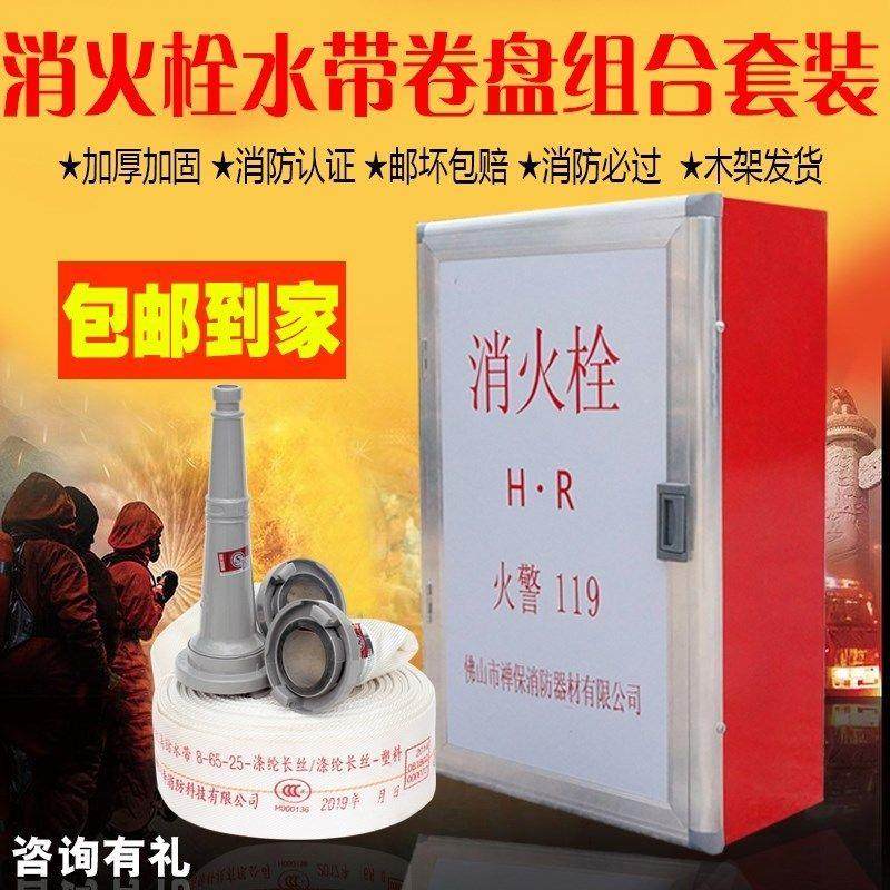 不锈钢消防柜子灭火卷盘套装室内外消火栓箱水龙带消防栓消防器材,商业/办公家具,灭火箱/消防柜/应急物资柜,淘宝优惠券,粉丝福利购,淘宝优惠卷