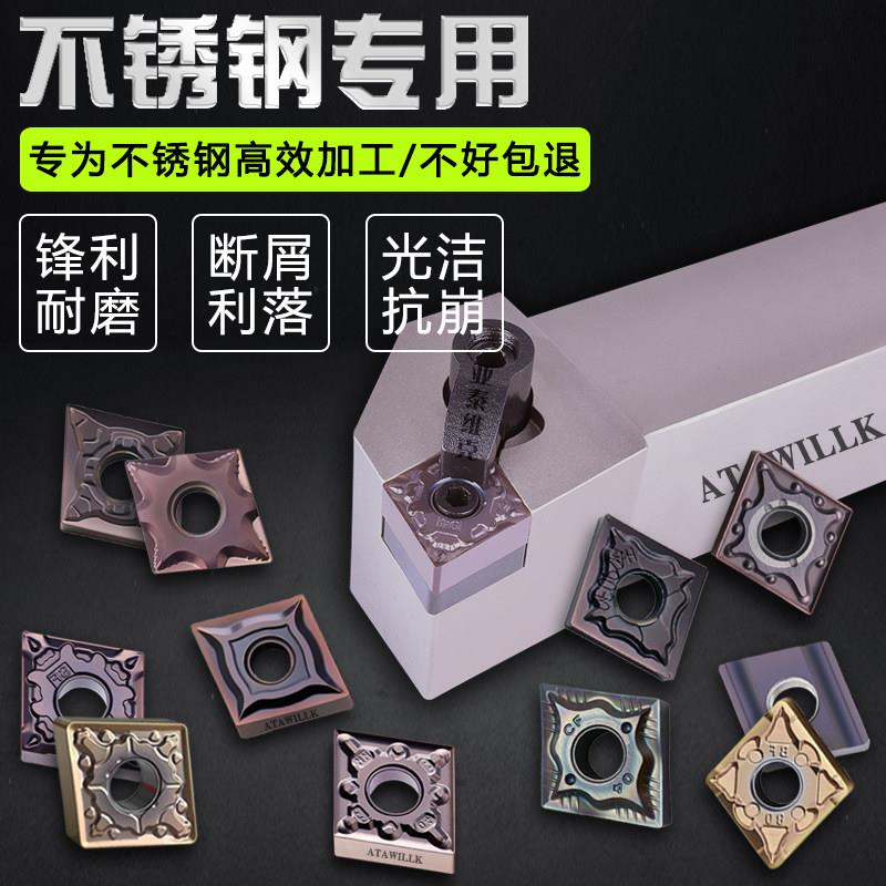 数控不锈钢刀片菱形CNMG120408高温合金专用断屑耐磨外圆精车刀粒