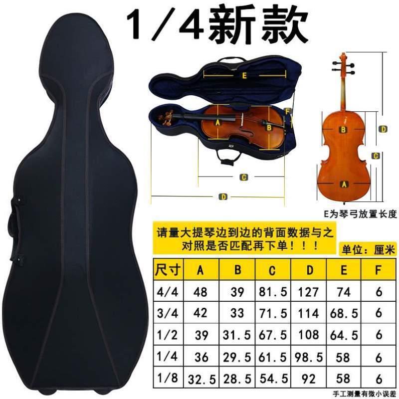 盒子包背带袋子琴盒配件双肩背包琴箱玻璃钢超轻大提琴琴包琴加厚