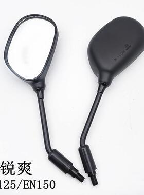 适配铃木锐爽EN125-2A-2F-3E-3F机车后照镜EN150后视镜反光镜