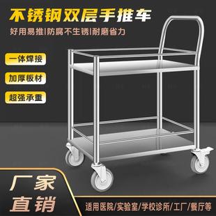 实验室双层仪器小推车学校加厚两层304不锈钢静音护栏工具手推车