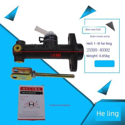 叉车配件制动总缸（合力海菱1-3t）制动总缸25595-40302