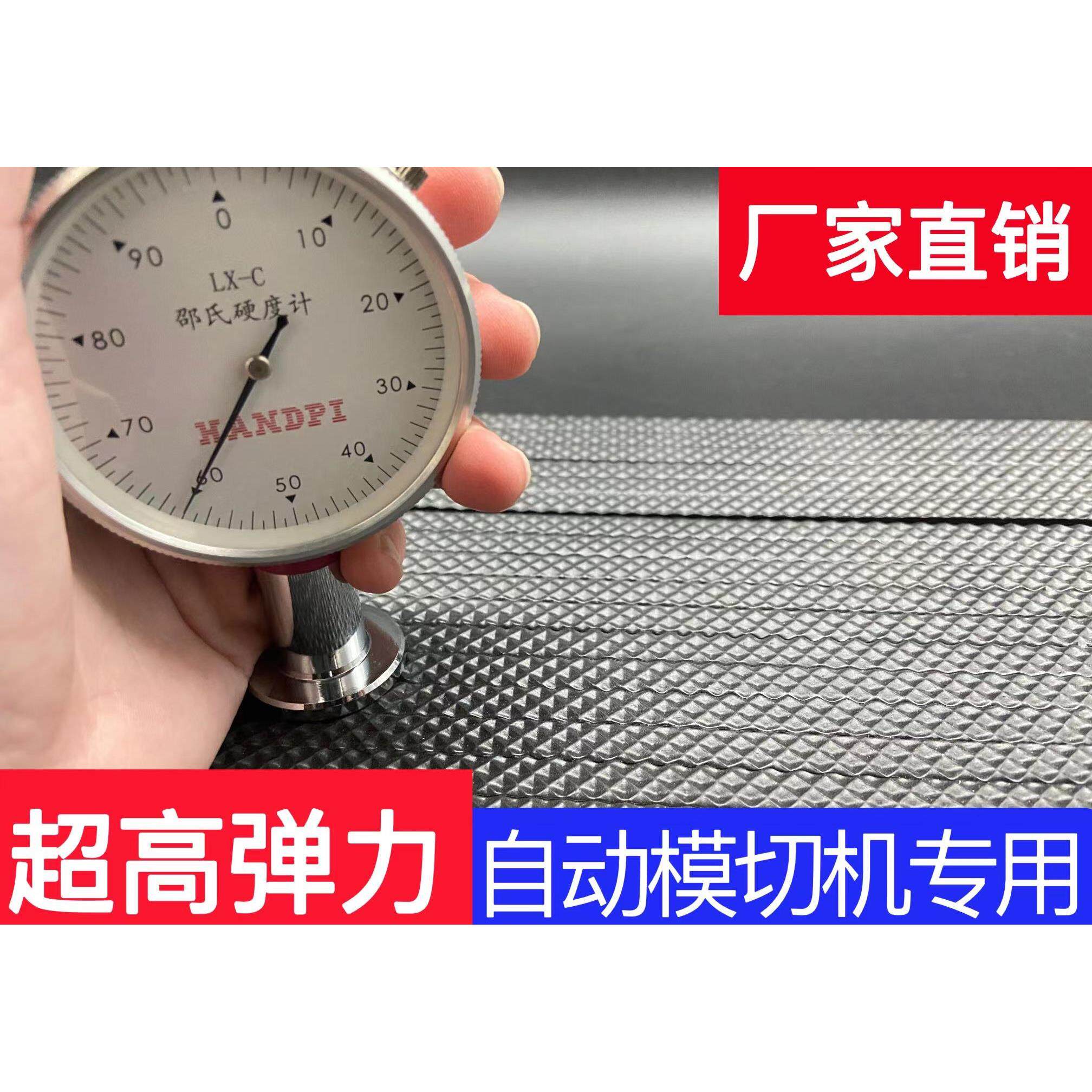 刀版高弹弹垫模切海绵模高弹刀模弹垫刀版弹垫印刷耗材自动机